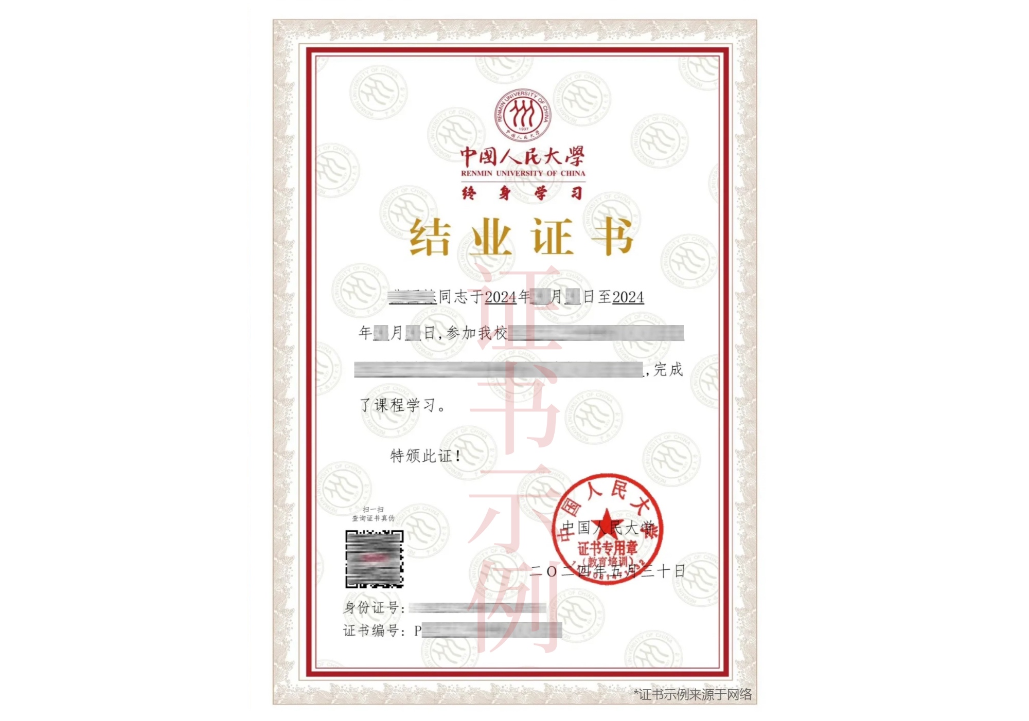 2024年9月大学生促就业名校自主研学报考公告（首期试点）